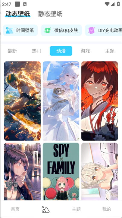 万能主题组件app