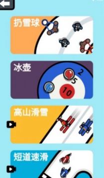 双脑运动会免广告版2025下载