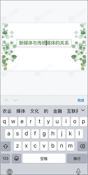 光速写作下载