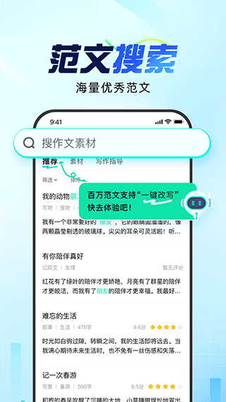 光速写作下载