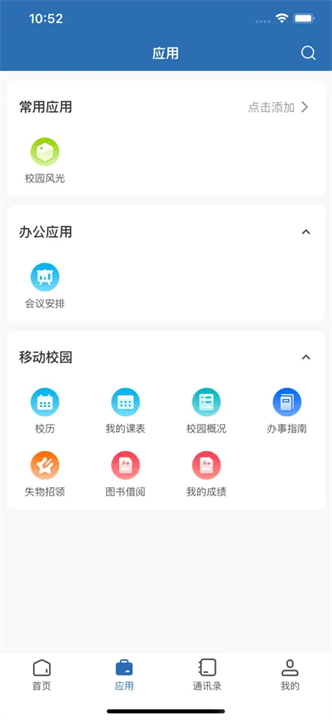 数字曲医app安卓版