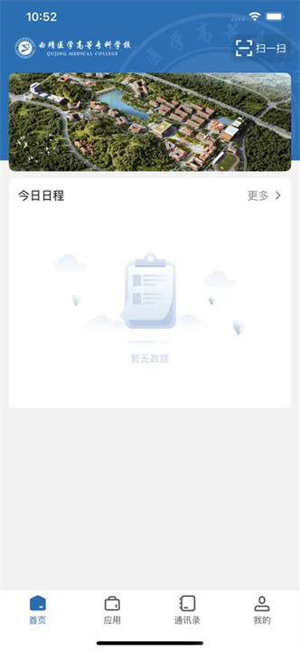 数字曲医app安卓版