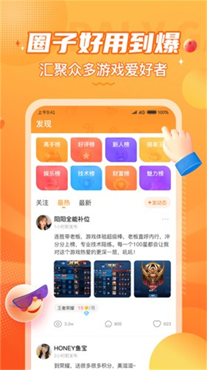 小鹿电竞陪玩软件