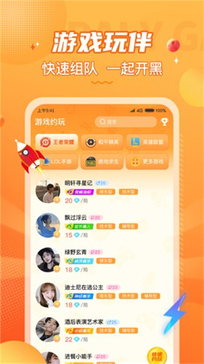小鹿电竞陪玩软件
