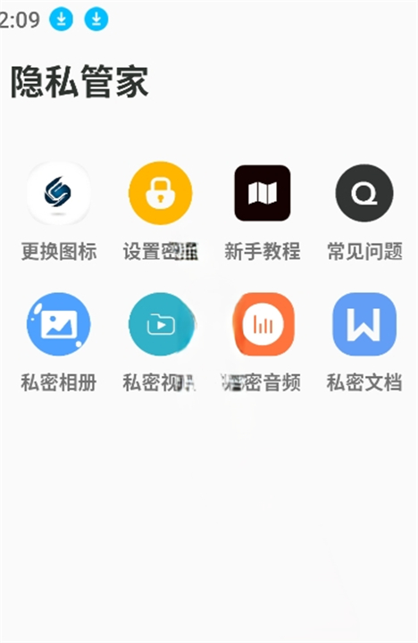影匿空间手机隐私