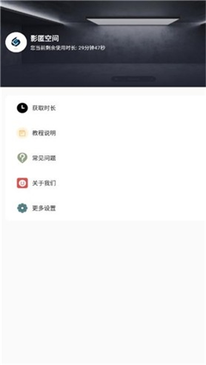 影匿空间手机隐私