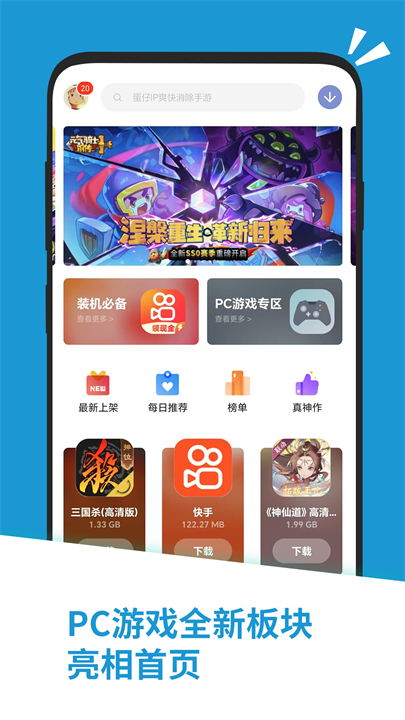 应用汇安卓手机