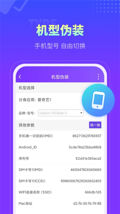 分身大师app安卓
