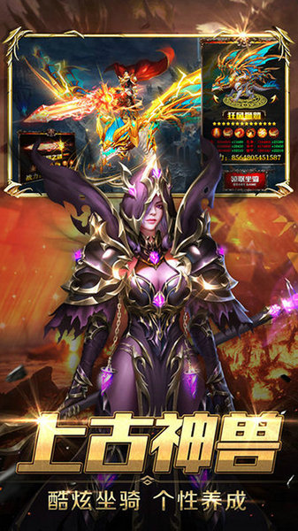 梦幻大陆无限金币版最新下载