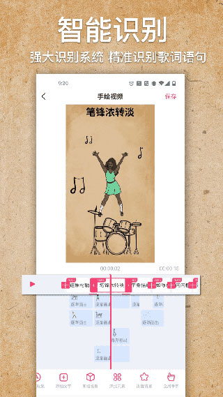 手绘视频制作软件