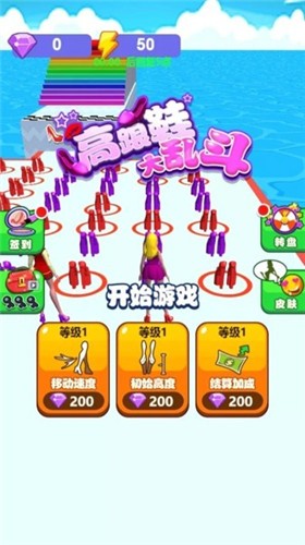 高跟鞋大乱斗去广告版安卓版下载安装