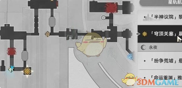 《崩坏星穹铁道》穹顶关塞晨昏之眼黄金替罪羊攻略