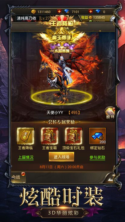 暗黑最新版安卓版
