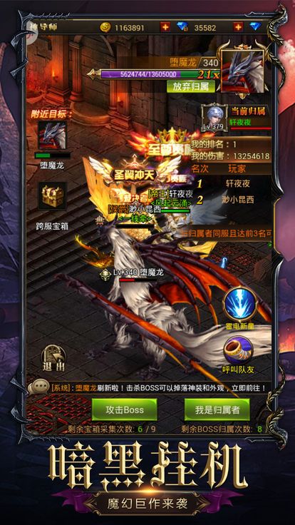 暗黑