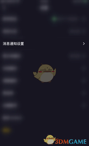 《恋爱物语》匹配请求通知关闭方法