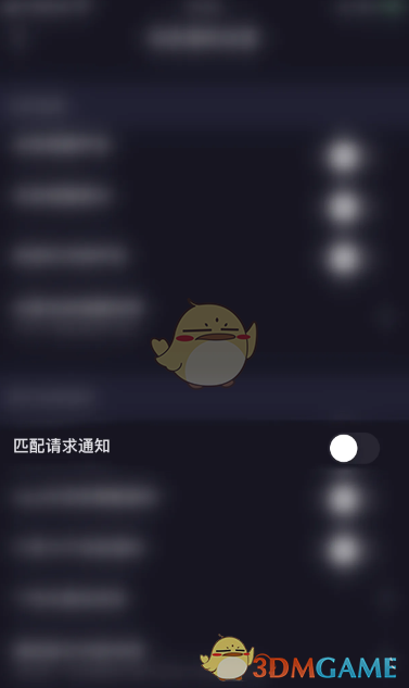 《恋爱物语》匹配请求通知关闭方法