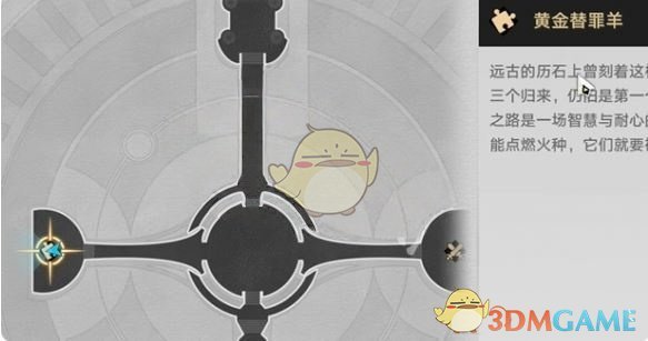 《崩坏星穹铁道》无晖祈堂黎明云崖黄金替罪羊攻略
