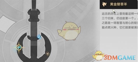 《崩坏星穹铁道》无晖祈堂黎明云崖黄金替罪羊攻略