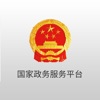 国家政务服务平台安卓版下载2025
