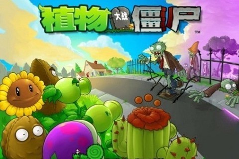 植物大战僵尸4下载安装安卓版最新