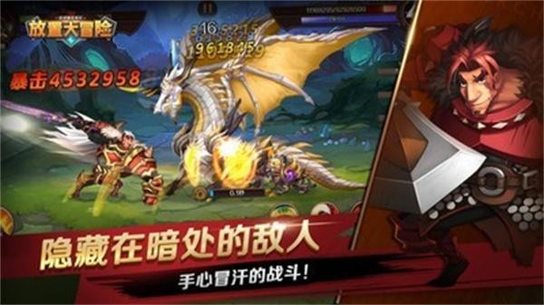 放置大冒险手游安卓版下载下载最新版