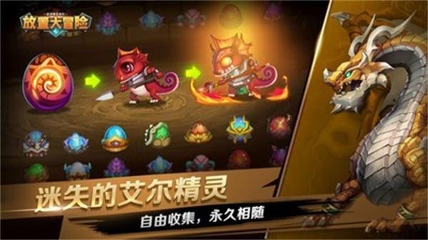 放置大冒险手游安卓版下载下载最新版
