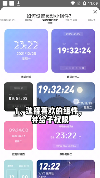 灵动小组件手机版