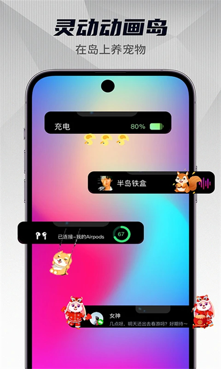 灵动小组件手机版