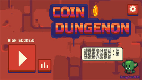 金币地下城手机版app最新版下载