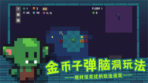 金币地下城手机版app最新版下载