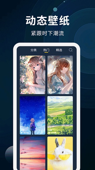 动态壁纸制作软件手机版