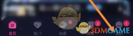 《恋爱物语》查看黑名单方法