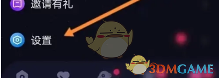 《恋爱物语》查看黑名单方法