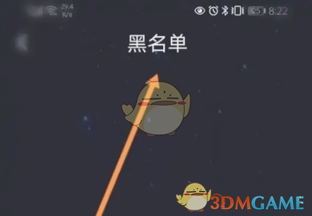 《恋爱物语》查看黑名单方法