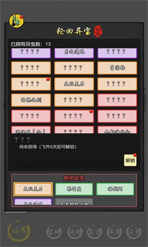 修仙商人模拟器手机版安卓版