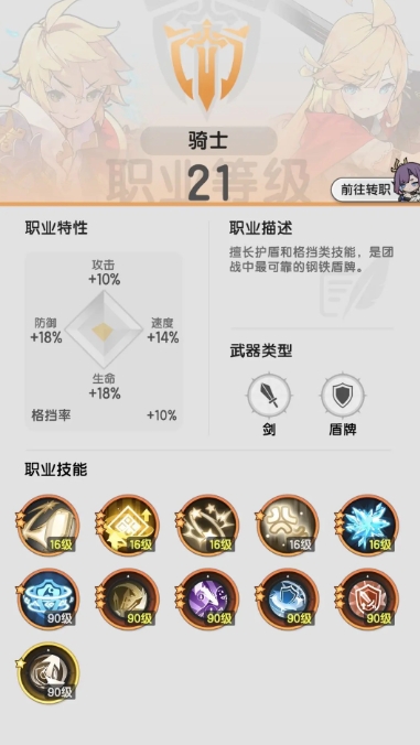 《杖剑传说》战士技能搭配攻略