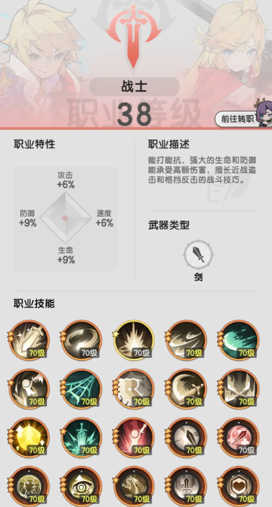 《杖剑传说》战士技能搭配攻略