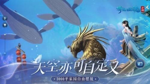 倩女幽魂网易手游下载2025最新安卓下载