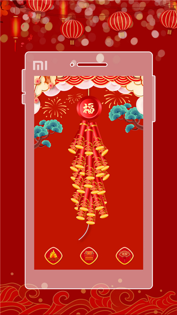 电子鞭炮软件