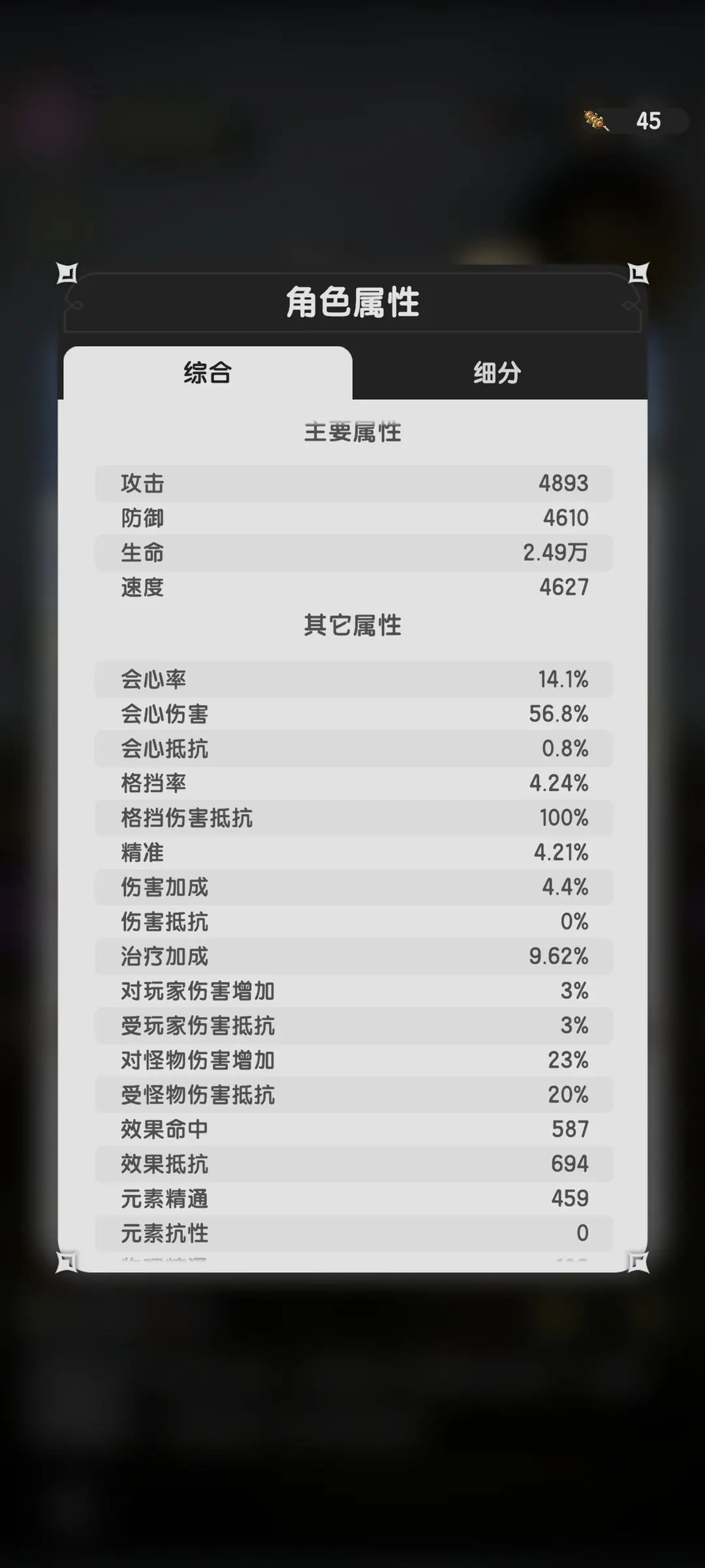 《杖剑传说》山五打法攻略
