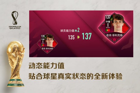 fifa足球世界无限点券下载安装2025版本