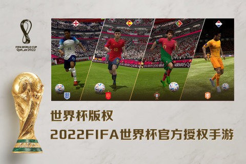 fifa足球世界无限点券下载安装2025版本