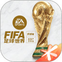 fifa足球世界无限点券下载安装2025版本