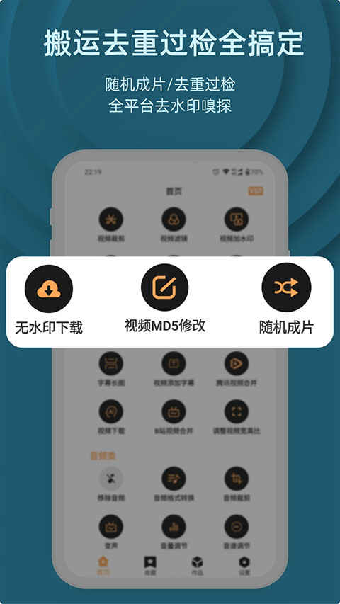 视频压缩大师安卓版