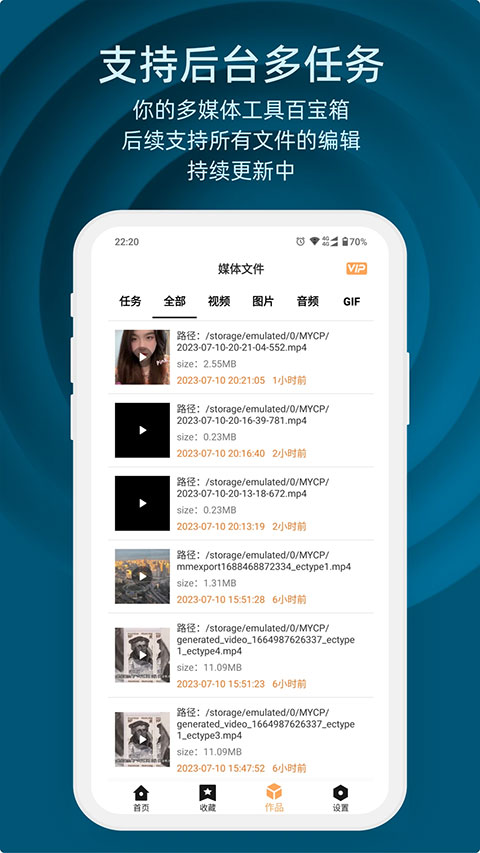 视频压缩大师安卓版