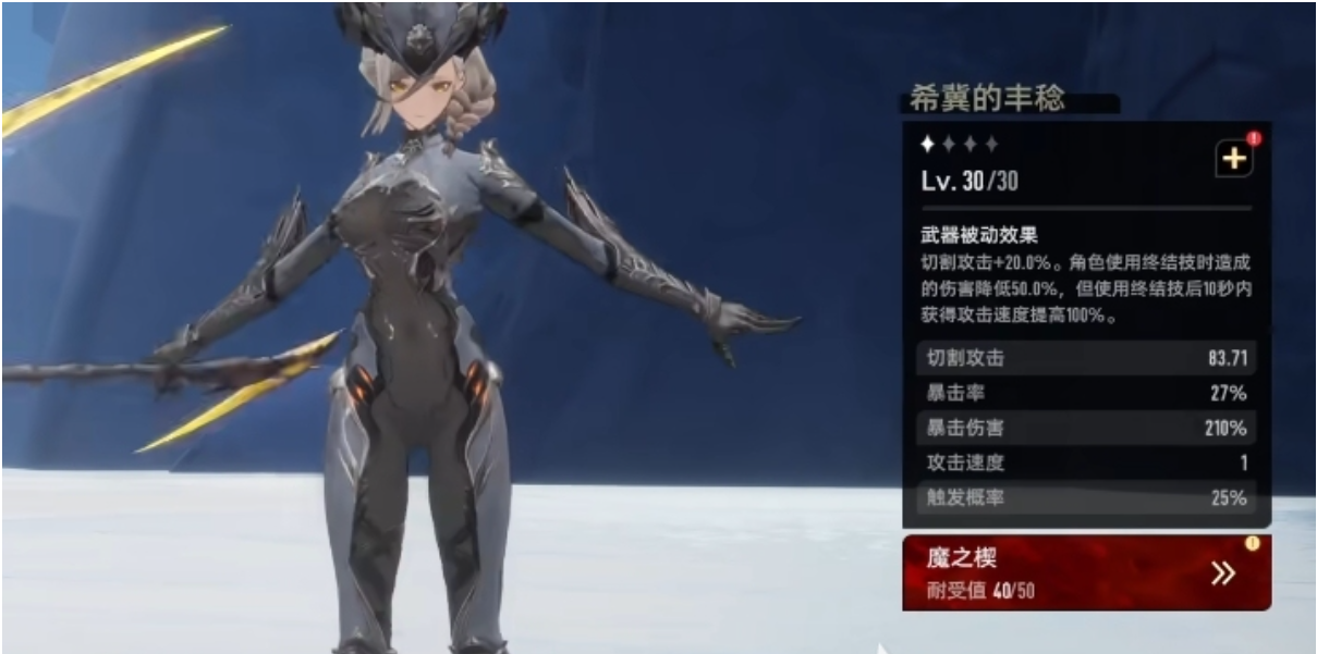 《二重螺旋》最强套装搭配攻略