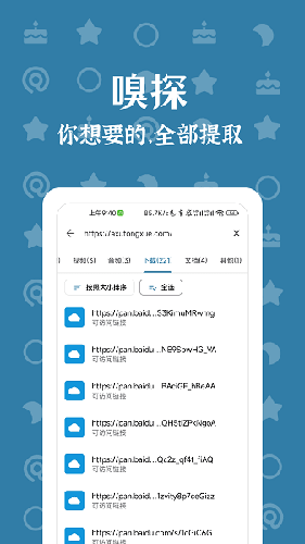奇妙搜索引擎手机版