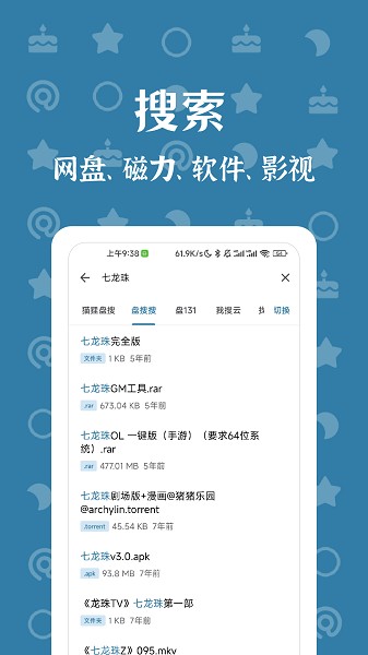 奇妙搜索引擎手机版