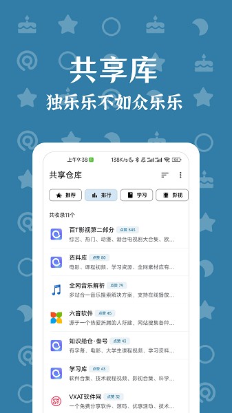 奇妙搜索引擎手机版
