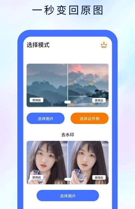 魔术橡皮擦app安卓版
